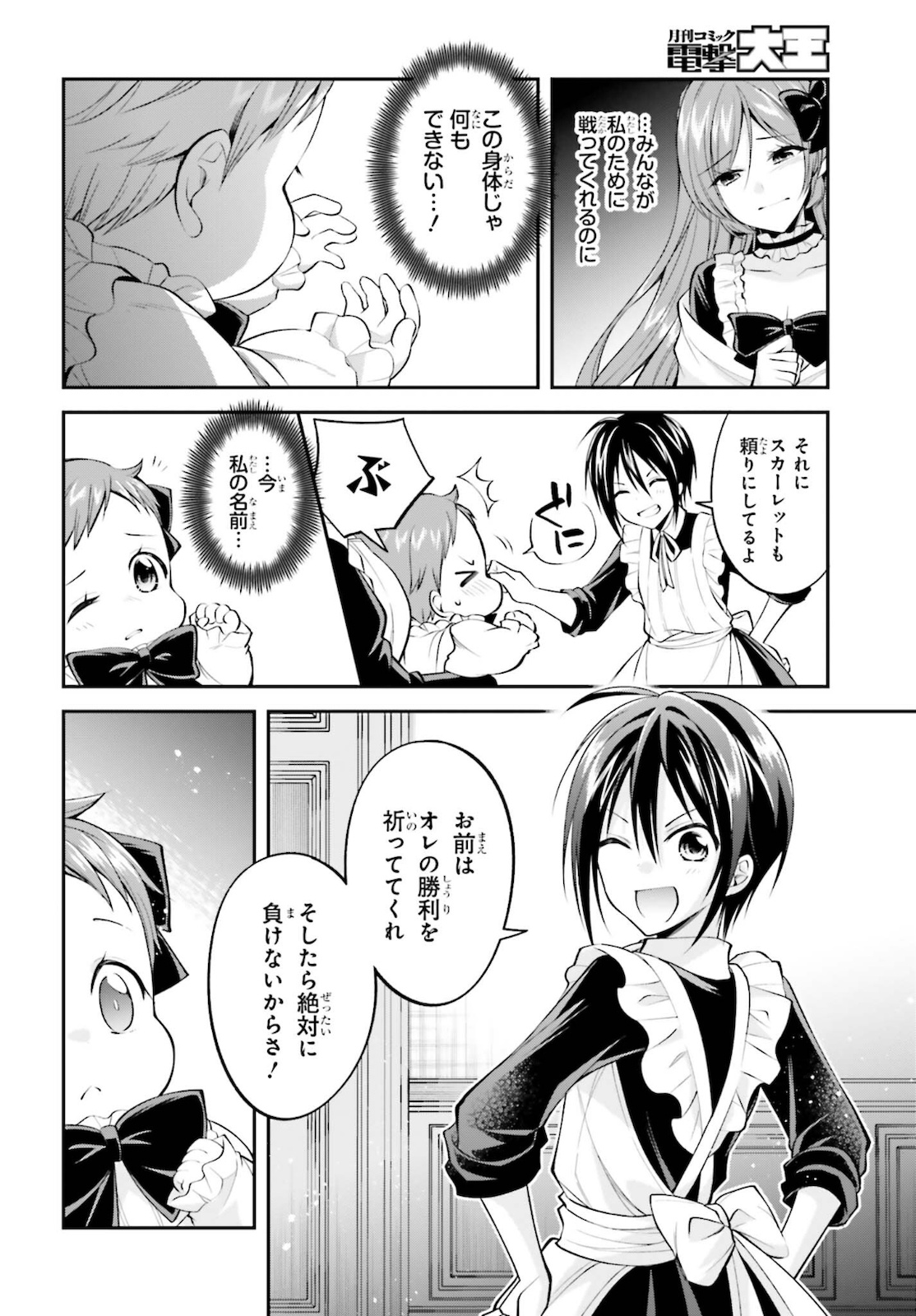 108-KAI KOROSARETA AKUYAKU REIJOU SUBETE WO OMOIDASHITANODE, OTOME WA RUBY DE KISEKI SHIMASU - raw - Chapter 10 - https://jpdd.alammanga.com/JPDD/47021605/n2rwpc40ili.jpg