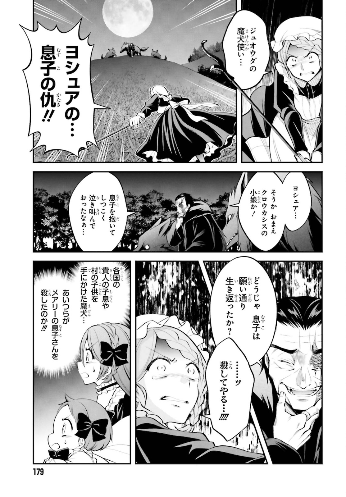 108-KAI KOROSARETA AKUYAKU REIJOU SUBETE WO OMOIDASHITANODE, OTOME WA RUBY DE KISEKI SHIMASU - raw - Chapter 11 - https://jpdd.alammanga.com/JPDD/47021605/n3avpfxwpqo.jpg