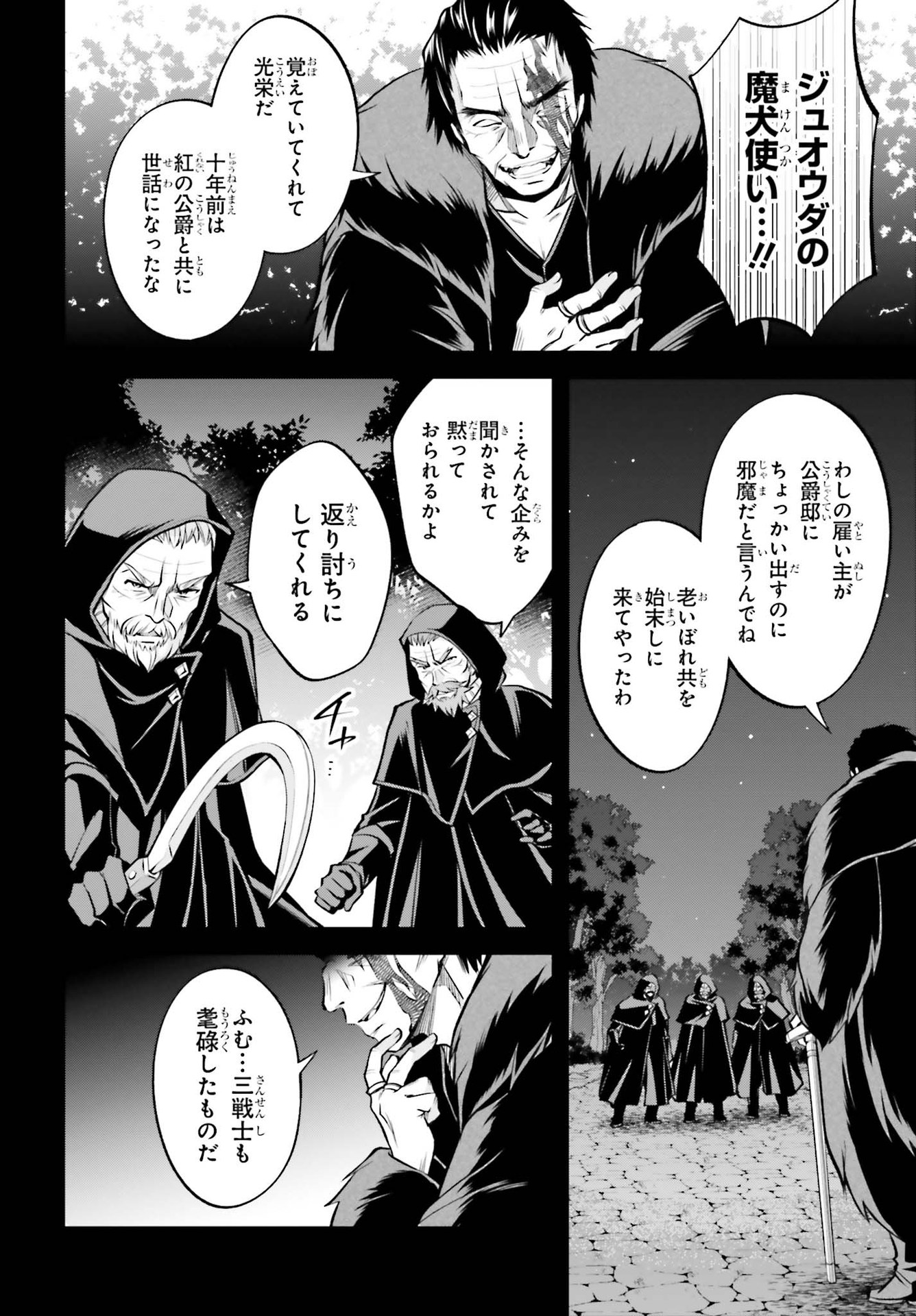 108-KAI KOROSARETA AKUYAKU REIJOU SUBETE WO OMOIDASHITANODE, OTOME WA RUBY DE KISEKI SHIMASU - raw - Chapter 9 - https://jpdd.alammanga.com/JPDD/47021605/n5prcfodfgg.jpg