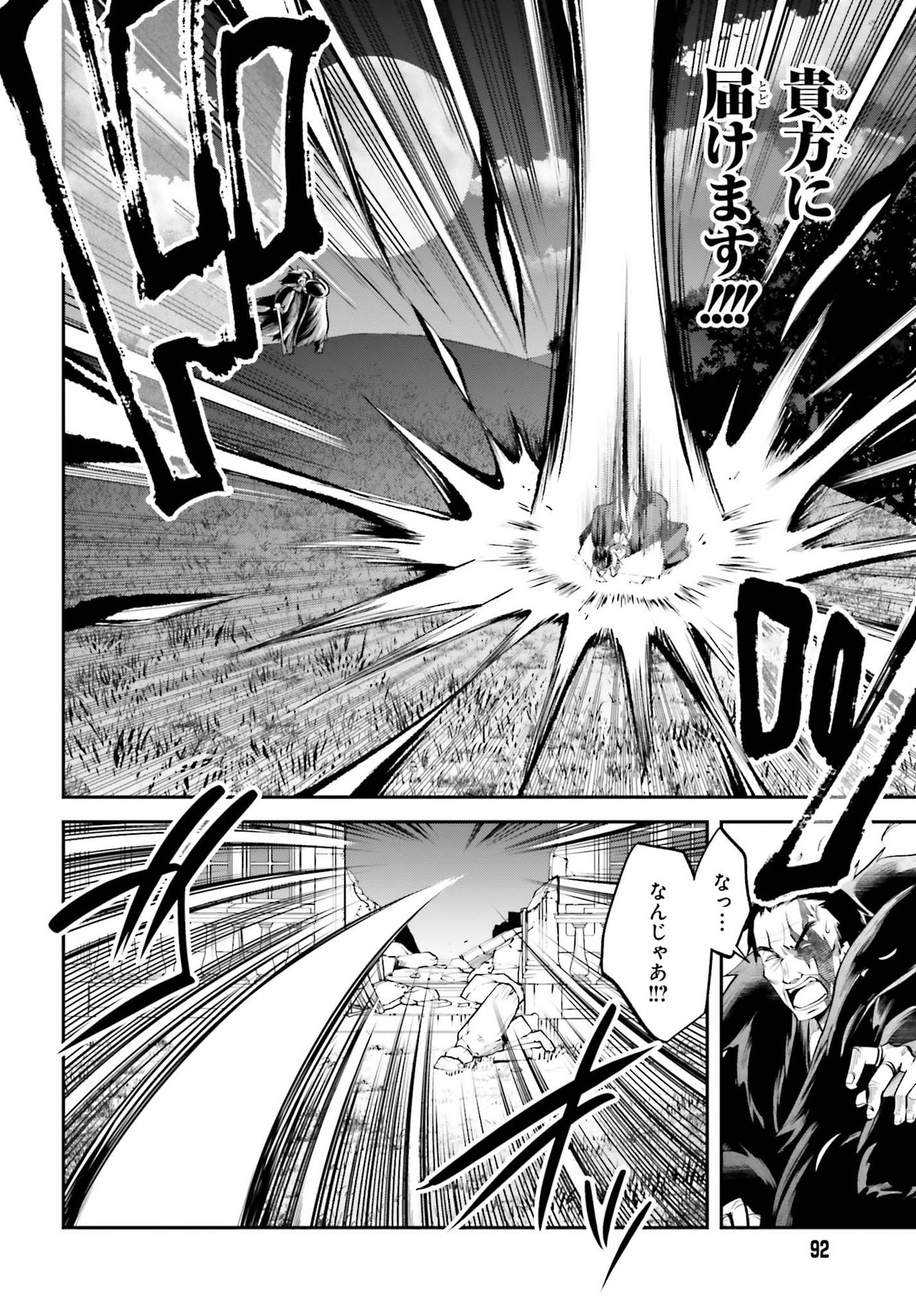108-KAI KOROSARETA AKUYAKU REIJOU SUBETE WO OMOIDASHITANODE, OTOME WA RUBY DE KISEKI SHIMASU - raw - Chapter 12 - https://jpdd.alammanga.com/JPDD/47021605/o4ly5vpggng.jpg