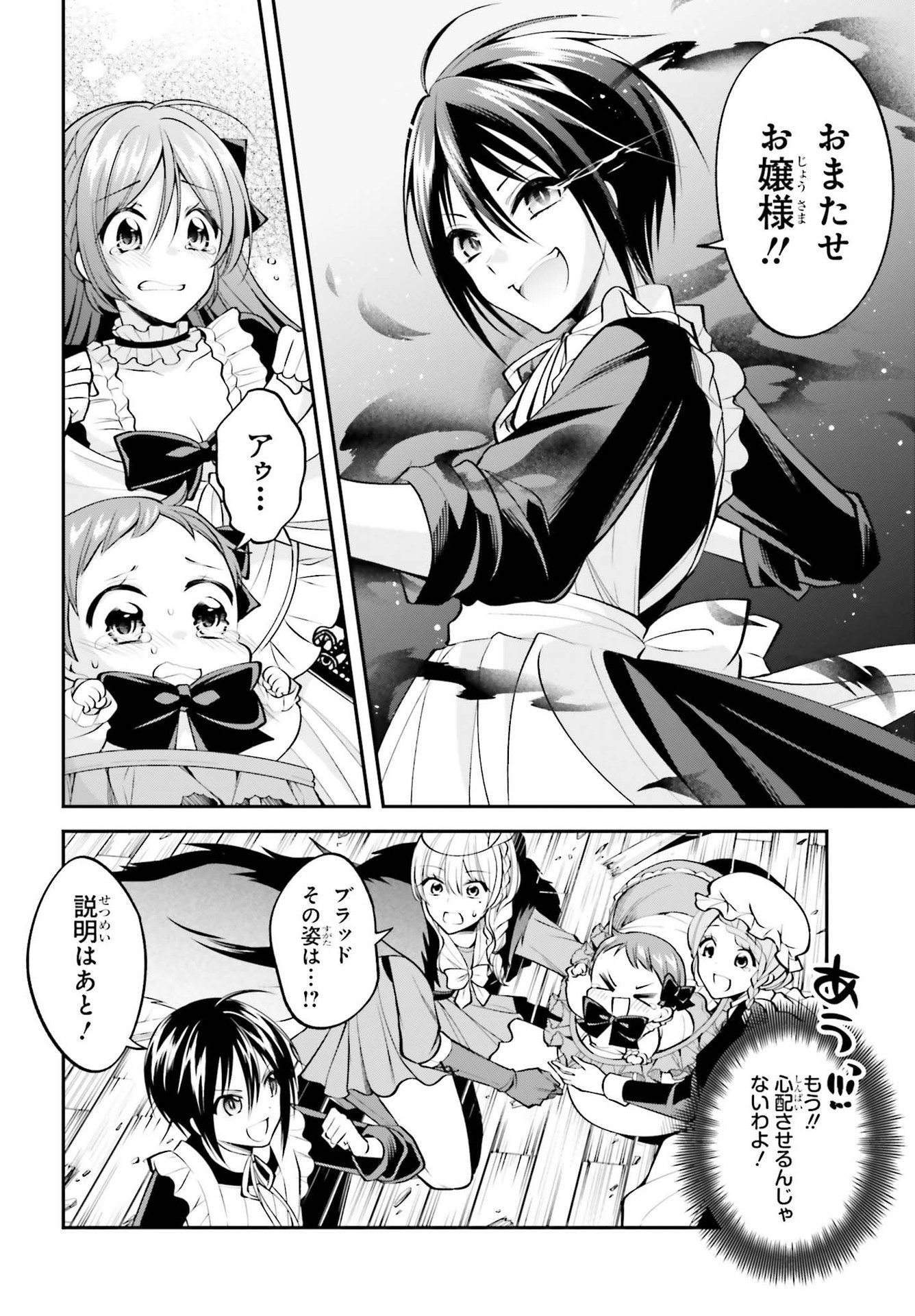 108-KAI KOROSARETA AKUYAKU REIJOU SUBETE WO OMOIDASHITANODE, OTOME WA RUBY DE KISEKI SHIMASU - raw - Chapter 12 - https://jpdd.alammanga.com/JPDD/47021605/plqoy53uei3.jpg