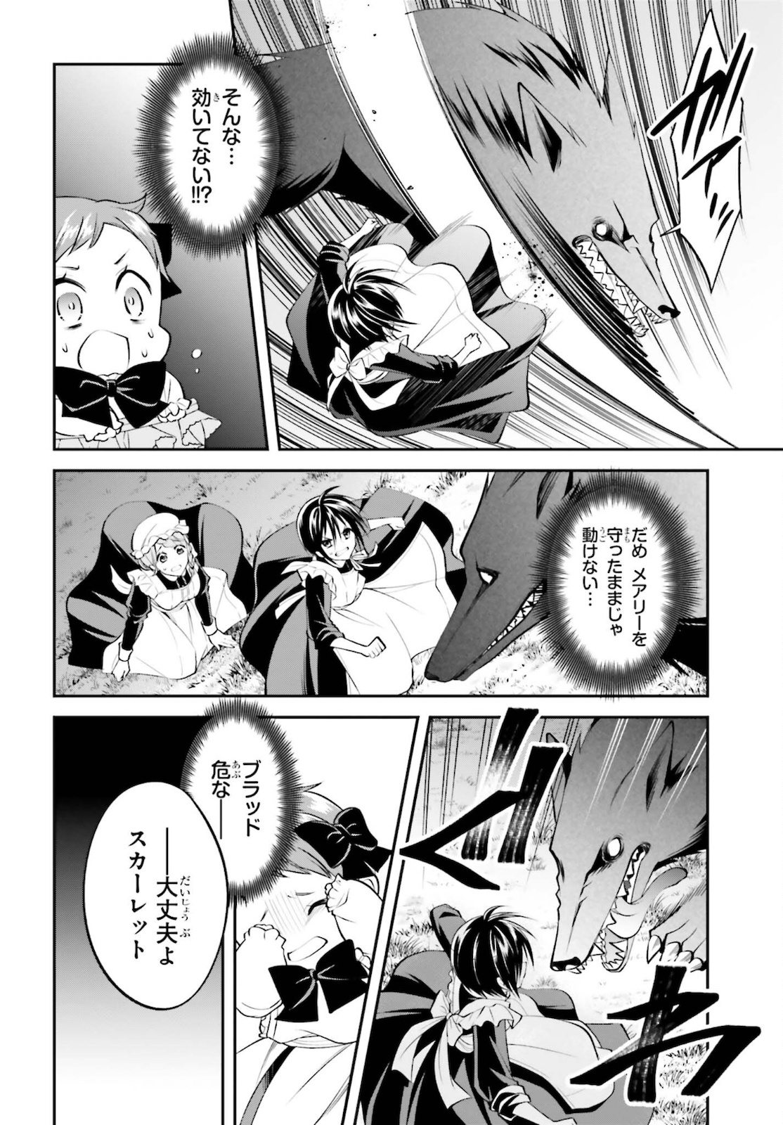 108-KAI KOROSARETA AKUYAKU REIJOU SUBETE WO OMOIDASHITANODE, OTOME WA RUBY DE KISEKI SHIMASU - raw - Chapter 11 - https://jpdd.alammanga.com/JPDD/47021605/q03tqice1fx.jpg