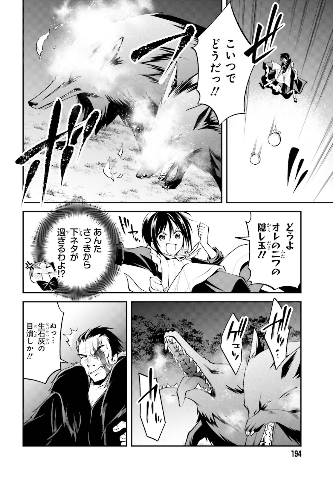 108-KAI KOROSARETA AKUYAKU REIJOU SUBETE WO OMOIDASHITANODE, OTOME WA RUBY DE KISEKI SHIMASU - raw - Chapter 11 - https://jpdd.alammanga.com/JPDD/47021605/r22d1zz0pzs.jpg