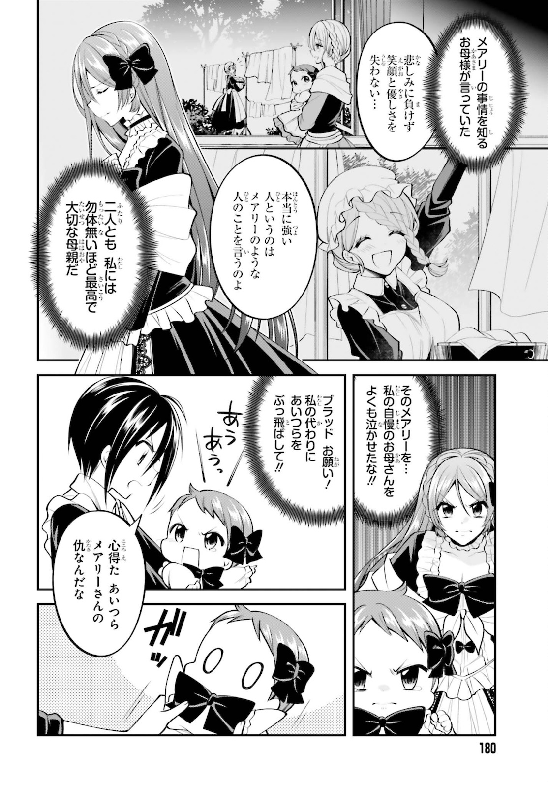 108-KAI KOROSARETA AKUYAKU REIJOU SUBETE WO OMOIDASHITANODE, OTOME WA RUBY DE KISEKI SHIMASU - raw - Chapter 11 - https://jpdd.alammanga.com/JPDD/47021605/rafnyset03y.jpg