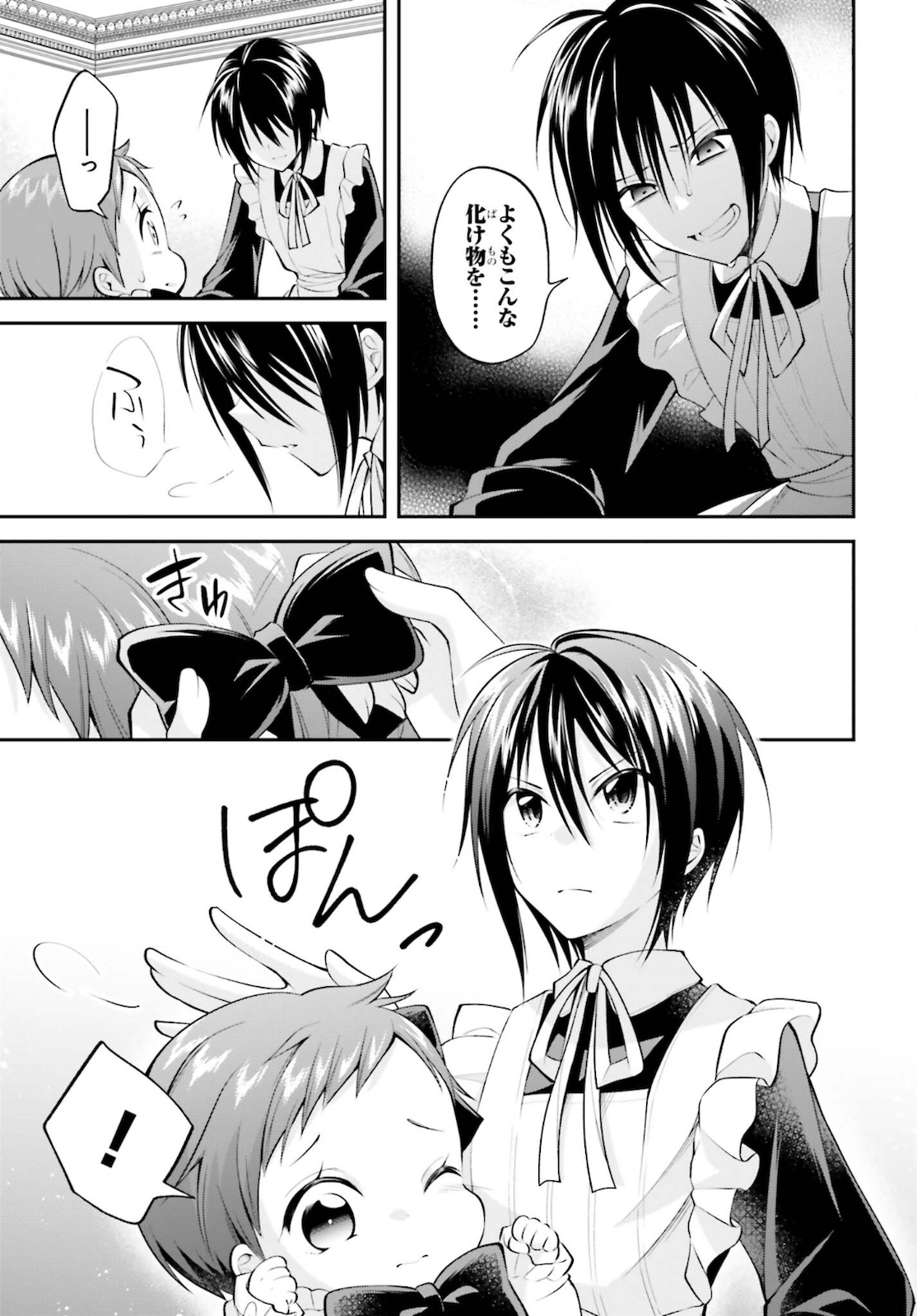108-KAI KOROSARETA AKUYAKU REIJOU SUBETE WO OMOIDASHITANODE, OTOME WA RUBY DE KISEKI SHIMASU - raw - Chapter 10 - https://jpdd.alammanga.com/JPDD/47021605/tb5hza1b0dk.jpg