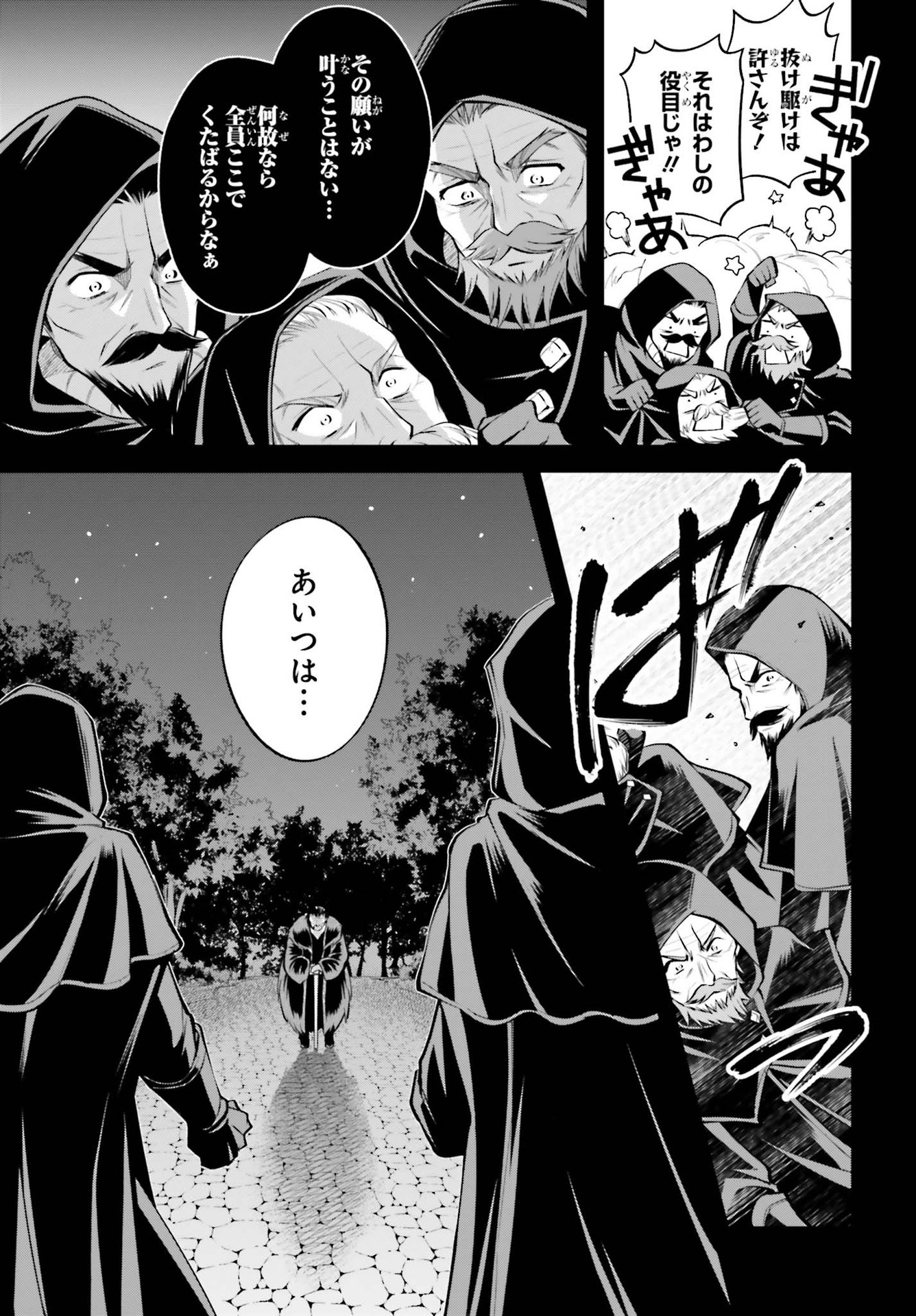108-KAI KOROSARETA AKUYAKU REIJOU SUBETE WO OMOIDASHITANODE, OTOME WA RUBY DE KISEKI SHIMASU - raw - Chapter 9 - https://jpdd.alammanga.com/JPDD/47021605/td2vm2xmxzj.jpg