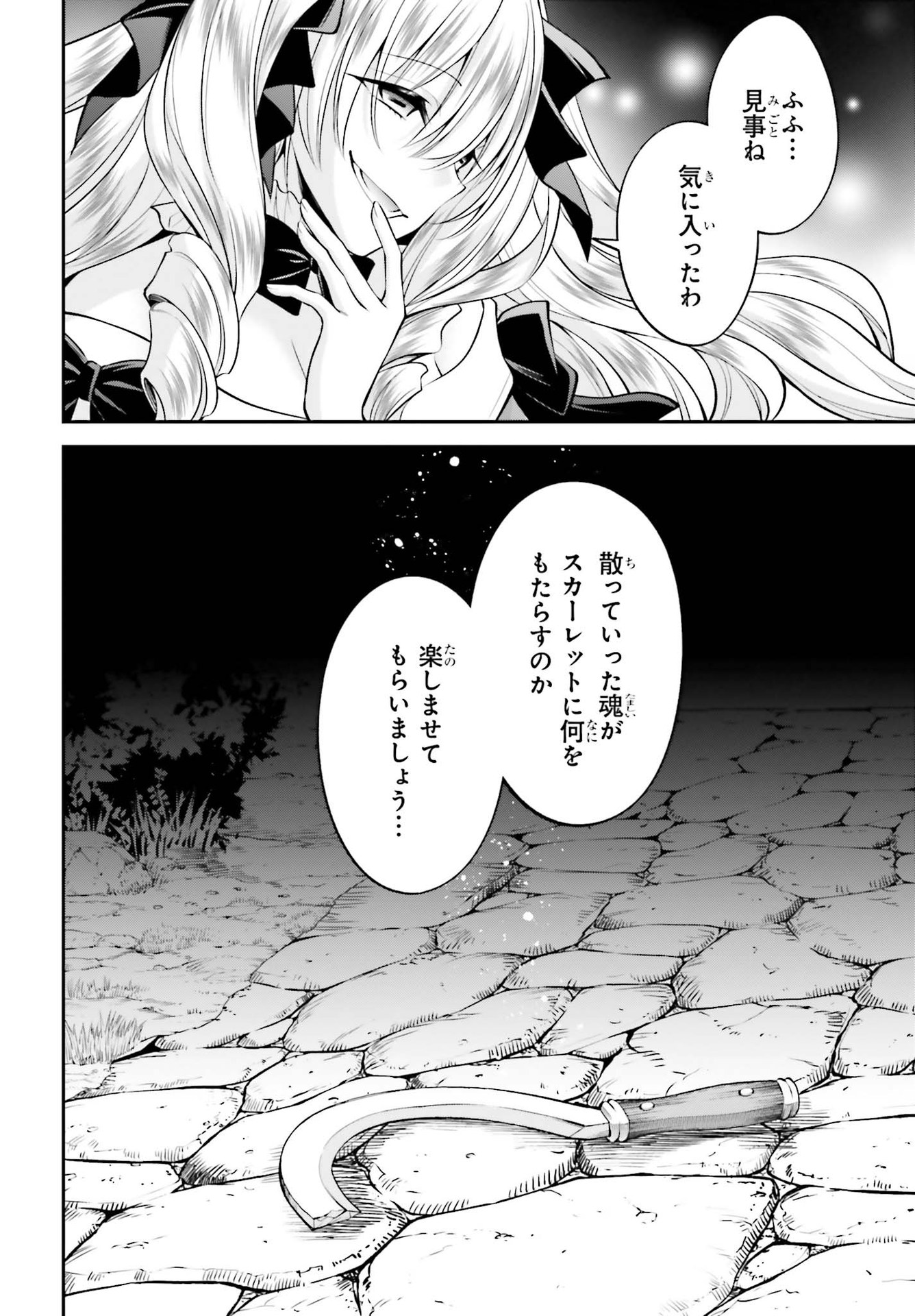108-KAI KOROSARETA AKUYAKU REIJOU SUBETE WO OMOIDASHITANODE, OTOME WA RUBY DE KISEKI SHIMASU - raw - Chapter 9.2 - https://jpdd.alammanga.com/JPDD/47021605/thvpfjyfyeq.jpg
