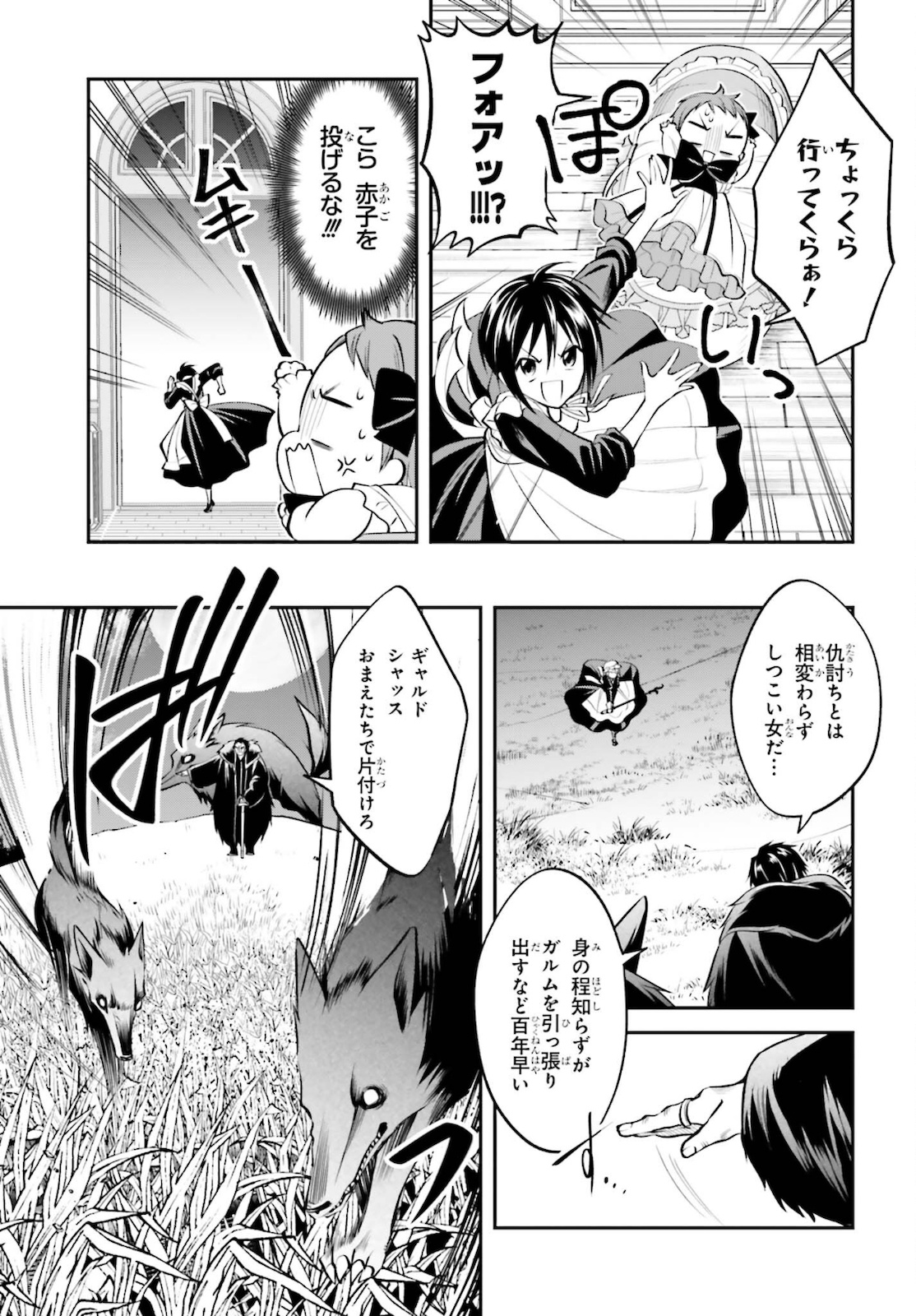 108-KAI KOROSARETA AKUYAKU REIJOU SUBETE WO OMOIDASHITANODE, OTOME WA RUBY DE KISEKI SHIMASU - raw - Chapter 11 - https://jpdd.alammanga.com/JPDD/47021605/u0swusrf2e2.jpg