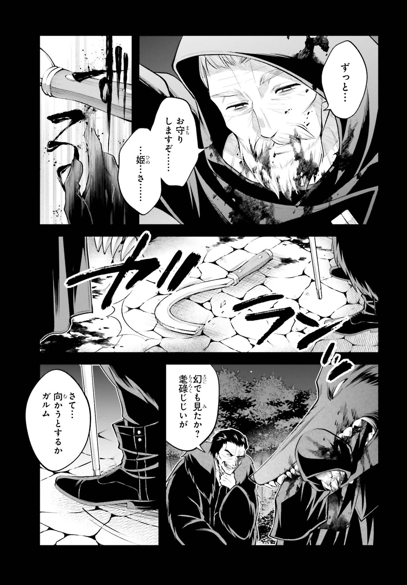 108-KAI KOROSARETA AKUYAKU REIJOU SUBETE WO OMOIDASHITANODE, OTOME WA RUBY DE KISEKI SHIMASU - raw - Chapter 9.2 - https://jpdd.alammanga.com/JPDD/47021605/u5yfnxikvqy.jpg