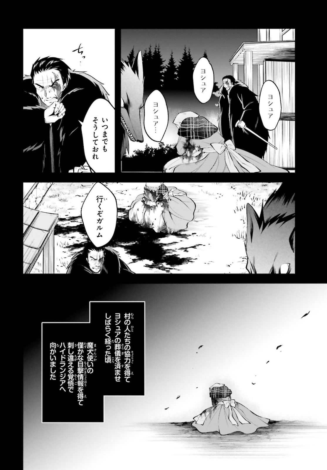 108-KAI KOROSARETA AKUYAKU REIJOU SUBETE WO OMOIDASHITANODE, OTOME WA RUBY DE KISEKI SHIMASU - raw - Chapter 11 - https://jpdd.alammanga.com/JPDD/47021605/us0kfl2cqao.jpg