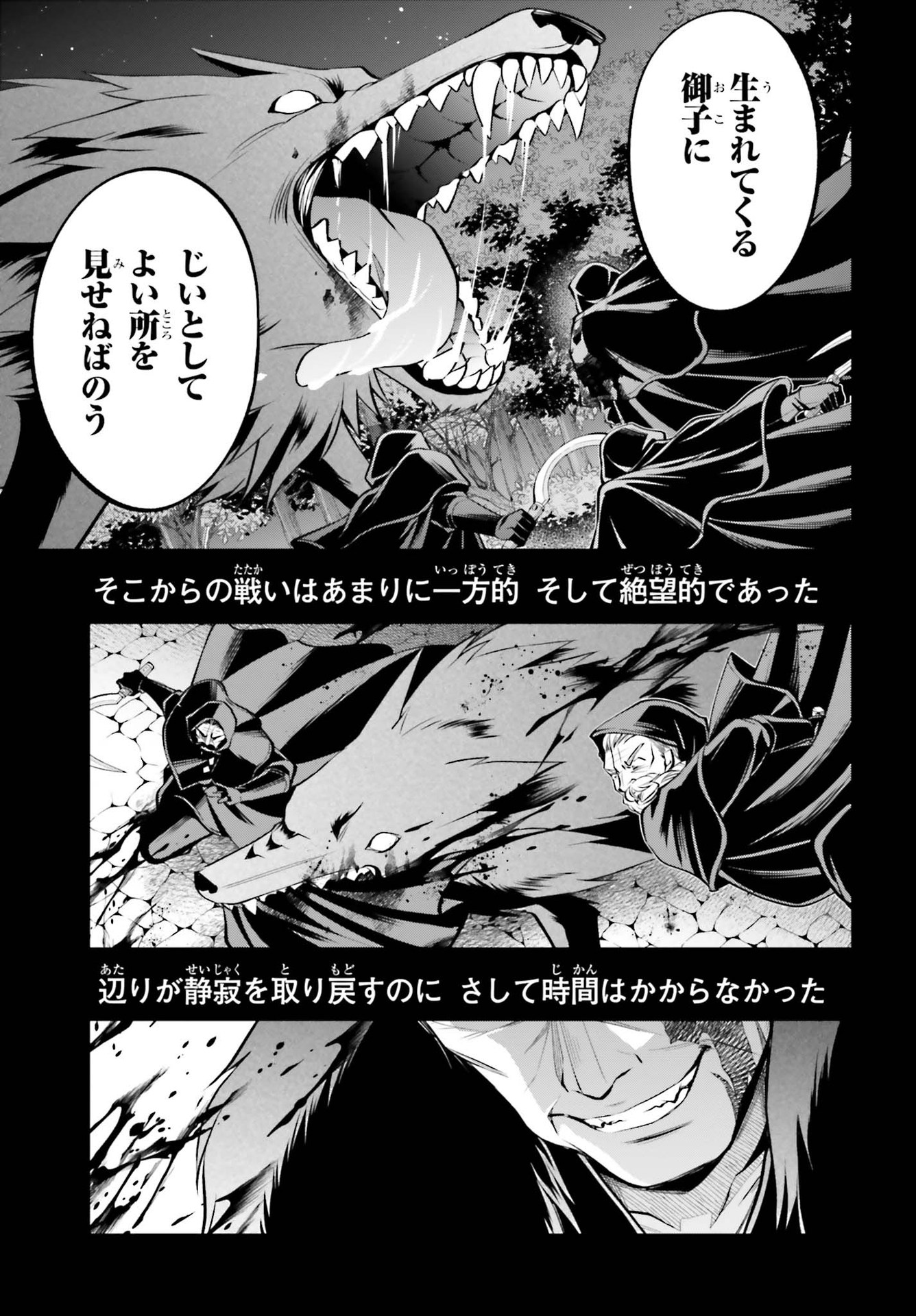 108-KAI KOROSARETA AKUYAKU REIJOU SUBETE WO OMOIDASHITANODE, OTOME WA RUBY DE KISEKI SHIMASU - raw - Chapter 9.1 - https://jpdd.alammanga.com/JPDD/47021605/uw3zsmmmpkk.jpg