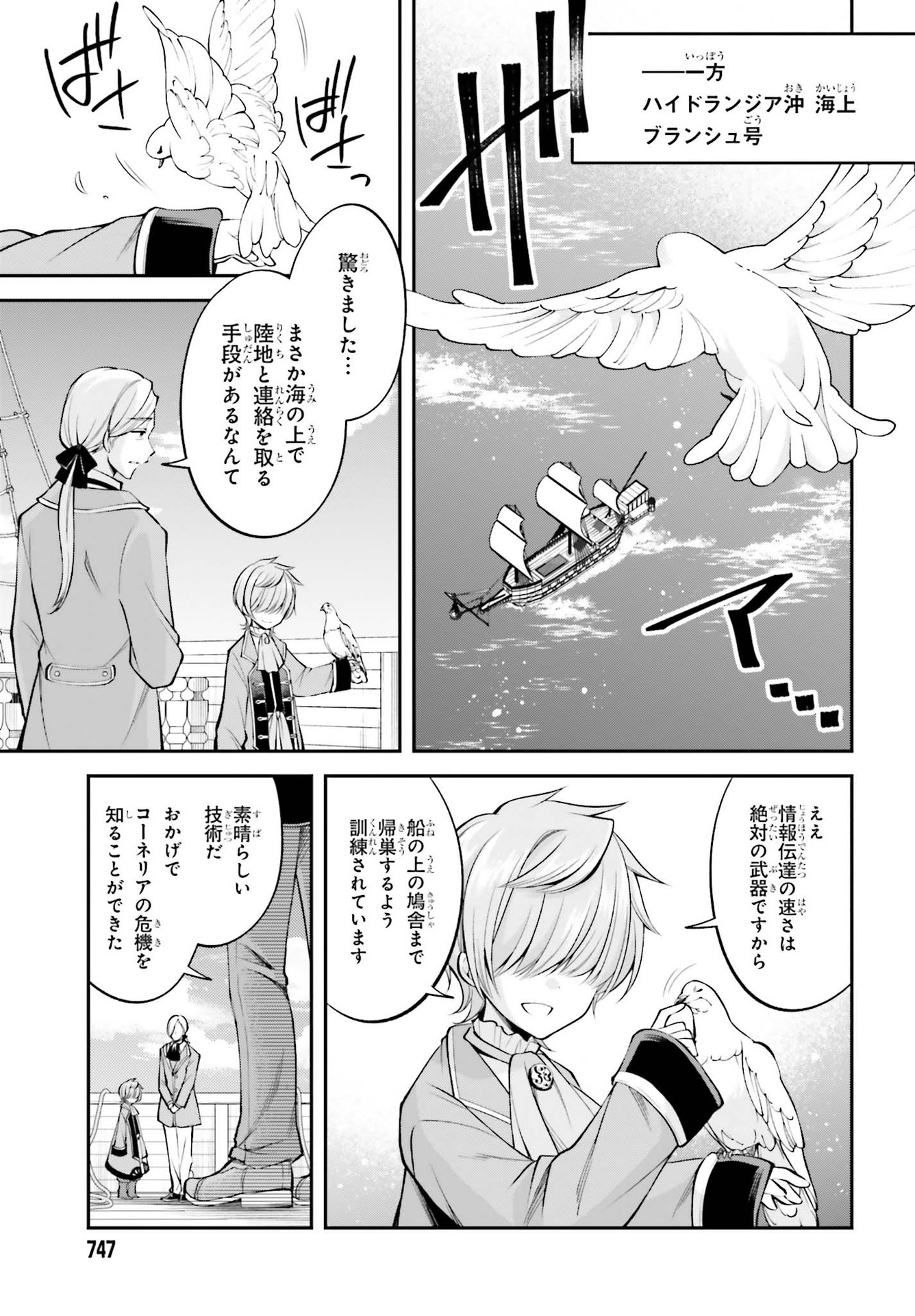 108-KAI KOROSARETA AKUYAKU REIJOU SUBETE WO OMOIDASHITANODE, OTOME WA RUBY DE KISEKI SHIMASU - raw - Chapter 9.2 - https://jpdd.alammanga.com/JPDD/47021605/uxzbpa1zed3.jpg