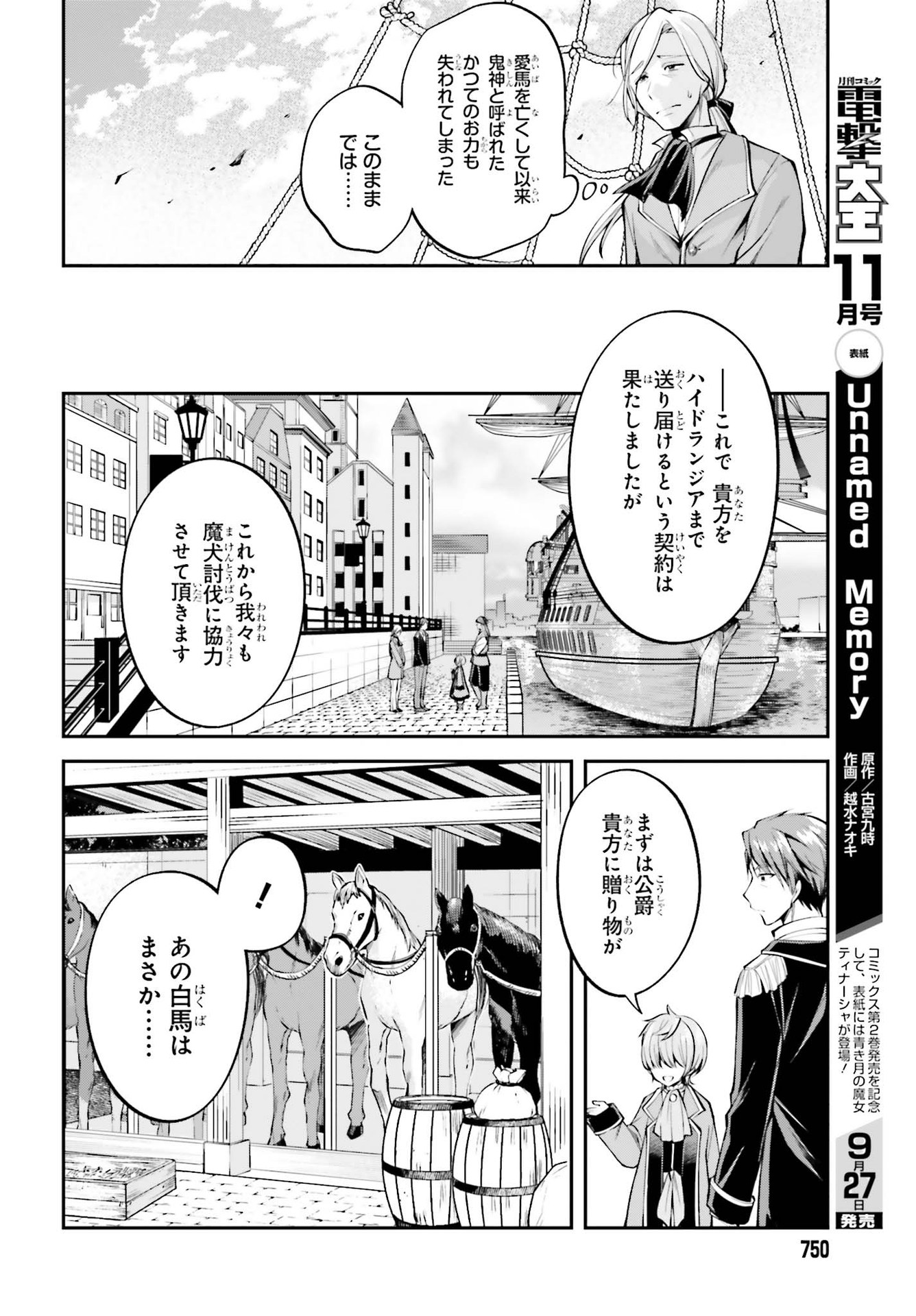 108-KAI KOROSARETA AKUYAKU REIJOU SUBETE WO OMOIDASHITANODE, OTOME WA RUBY DE KISEKI SHIMASU - raw - Chapter 9.2 - https://jpdd.alammanga.com/JPDD/47021605/vciapvqkwgp.jpg