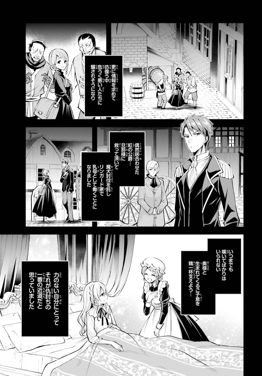 108-KAI KOROSARETA AKUYAKU REIJOU SUBETE WO OMOIDASHITANODE, OTOME WA RUBY DE KISEKI SHIMASU - raw - Chapter 11 - https://jpdd.alammanga.com/JPDD/47021605/vq22a2sg4vt.jpg