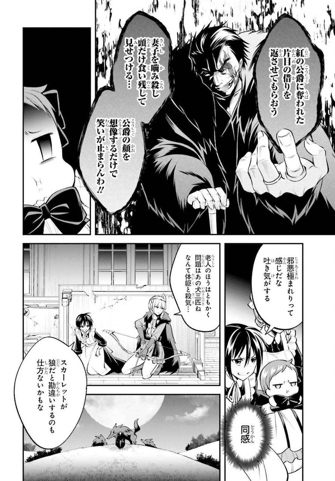 108-KAI KOROSARETA AKUYAKU REIJOU SUBETE WO OMOIDASHITANODE, OTOME WA RUBY DE KISEKI SHIMASU - raw - Chapter 10 - https://jpdd.alammanga.com/JPDD/47021605/w2ok54k4naq.jpg