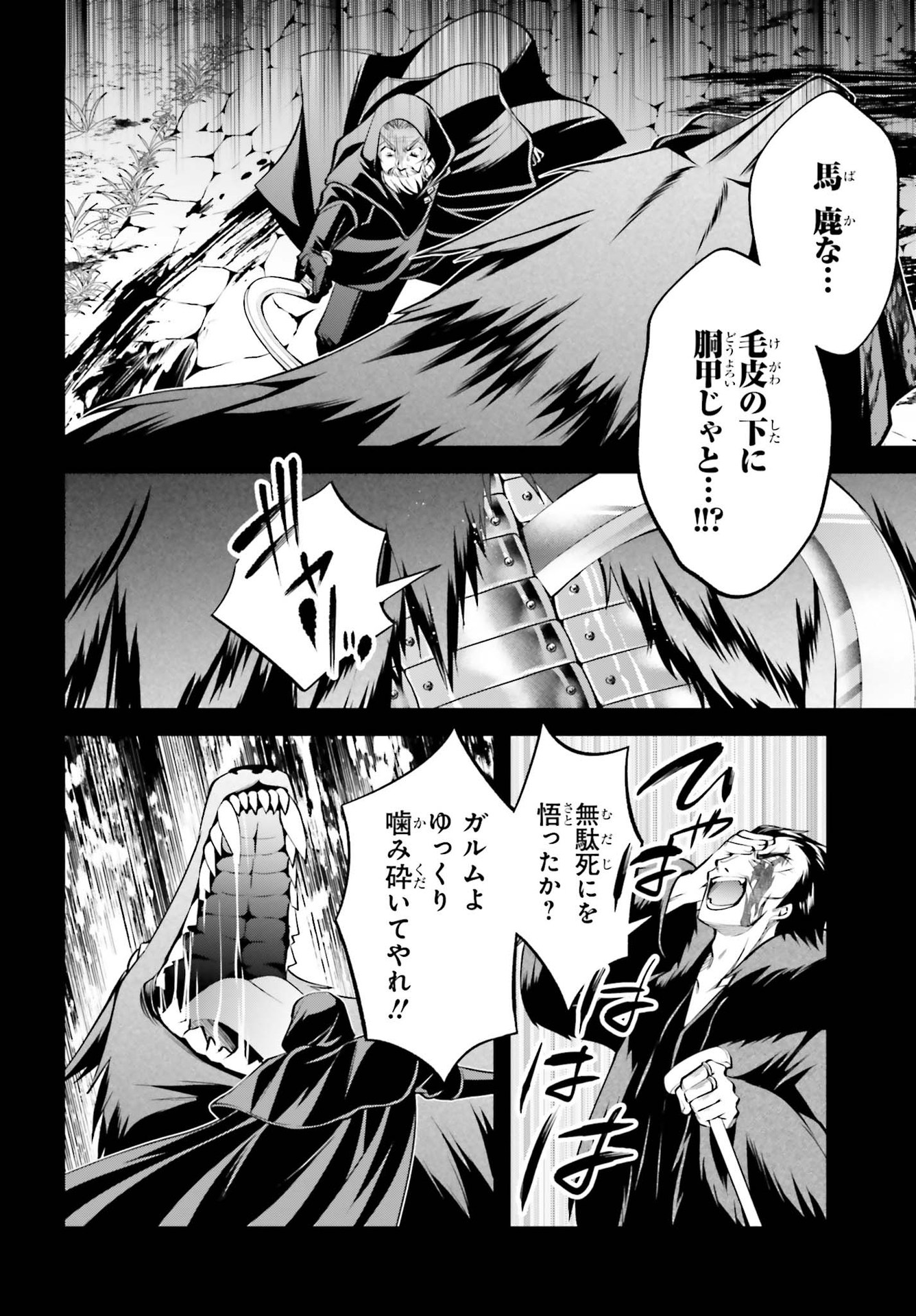 108-KAI KOROSARETA AKUYAKU REIJOU SUBETE WO OMOIDASHITANODE, OTOME WA RUBY DE KISEKI SHIMASU - raw - Chapter 9 - https://jpdd.alammanga.com/JPDD/47021605/w2zwvxl2y5y.jpg