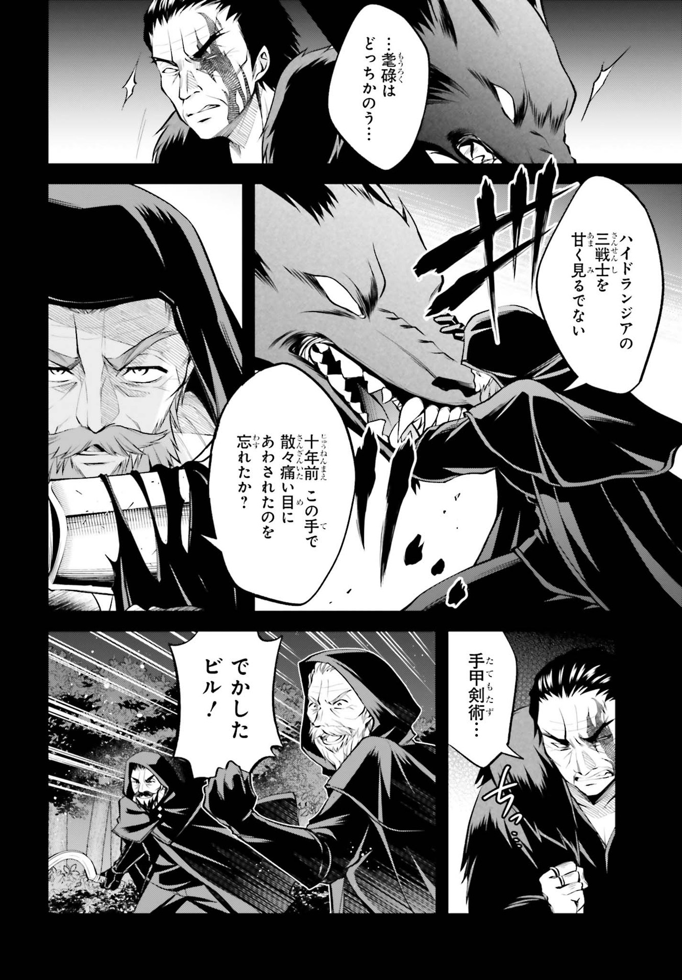 108-KAI KOROSARETA AKUYAKU REIJOU SUBETE WO OMOIDASHITANODE, OTOME WA RUBY DE KISEKI SHIMASU - raw - Chapter 9 - https://jpdd.alammanga.com/JPDD/47021605/wam2pb3eu1y.jpg