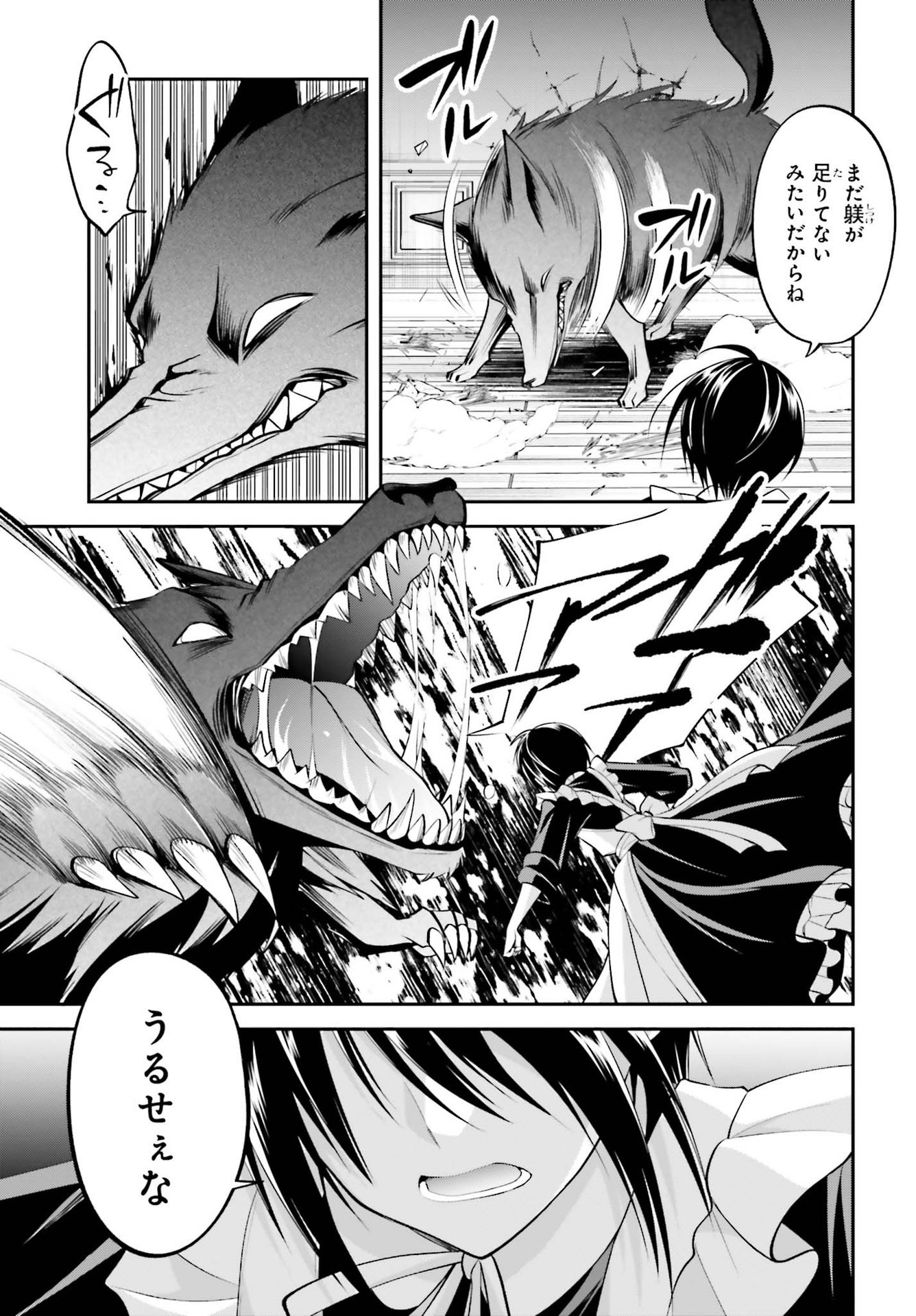 108-KAI KOROSARETA AKUYAKU REIJOU SUBETE WO OMOIDASHITANODE, OTOME WA RUBY DE KISEKI SHIMASU - raw - Chapter 12 - https://jpdd.alammanga.com/JPDD/47021605/wc3fbtxyyz0.jpg