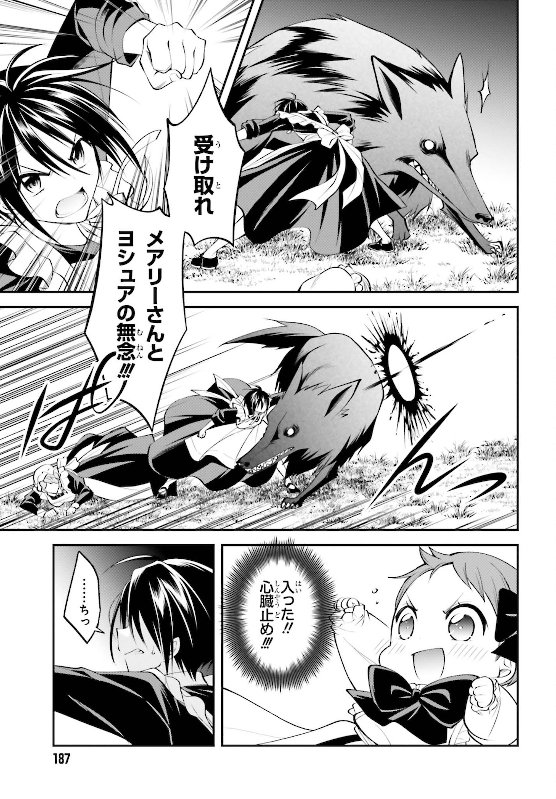 108-KAI KOROSARETA AKUYAKU REIJOU SUBETE WO OMOIDASHITANODE, OTOME WA RUBY DE KISEKI SHIMASU - raw - Chapter 11 - https://jpdd.alammanga.com/JPDD/47021605/worsrl4fqfc.jpg