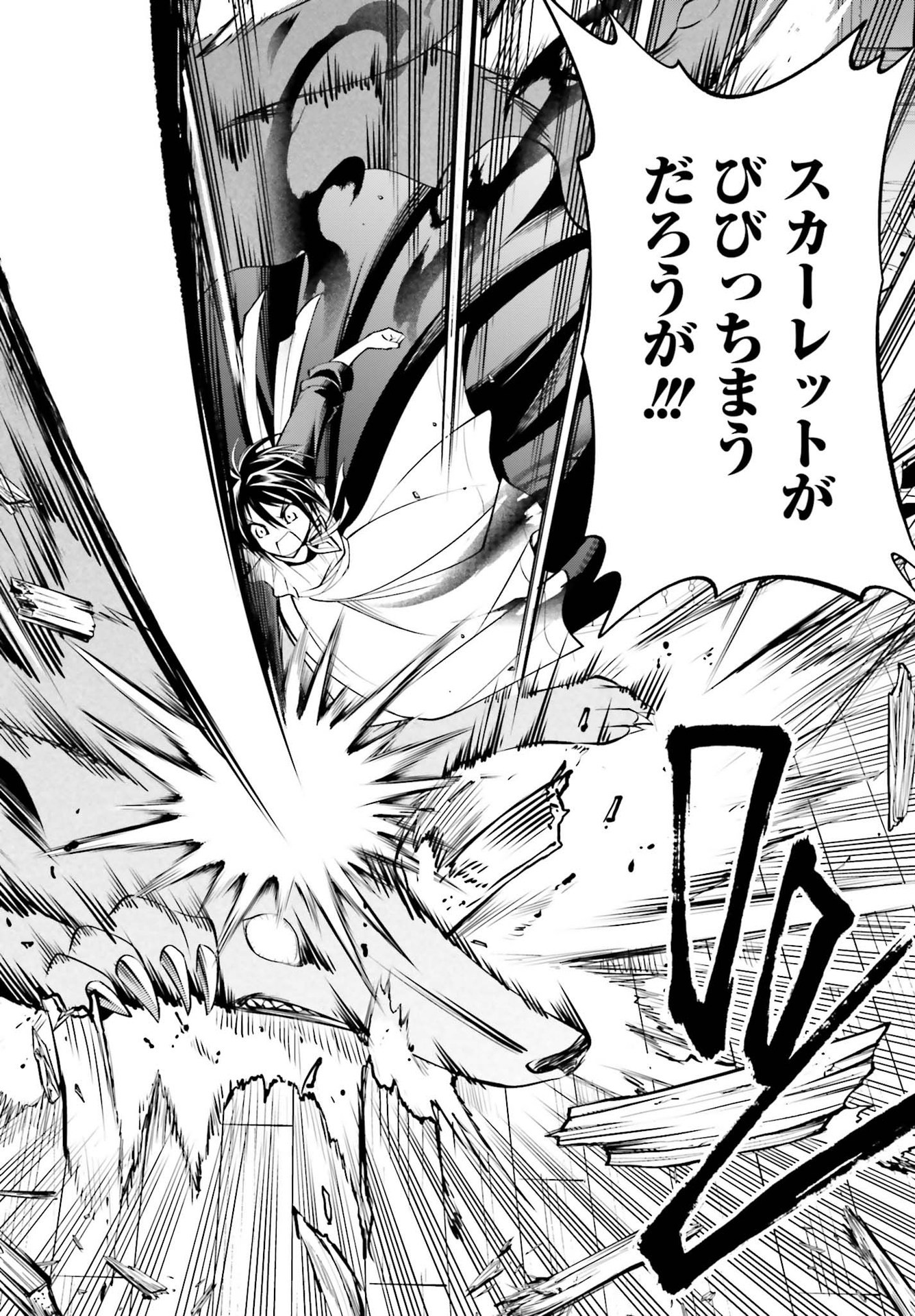 108-KAI KOROSARETA AKUYAKU REIJOU SUBETE WO OMOIDASHITANODE, OTOME WA RUBY DE KISEKI SHIMASU - raw - Chapter 12 - https://jpdd.alammanga.com/JPDD/47021605/xicgm30chsn.jpg