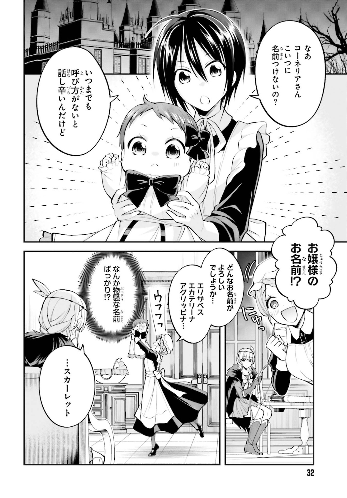 108-KAI KOROSARETA AKUYAKU REIJOU SUBETE WO OMOIDASHITANODE, OTOME WA RUBY DE KISEKI SHIMASU - raw - Chapter 10 - https://jpdd.alammanga.com/JPDD/47021605/xkfarkyjtwj.jpg