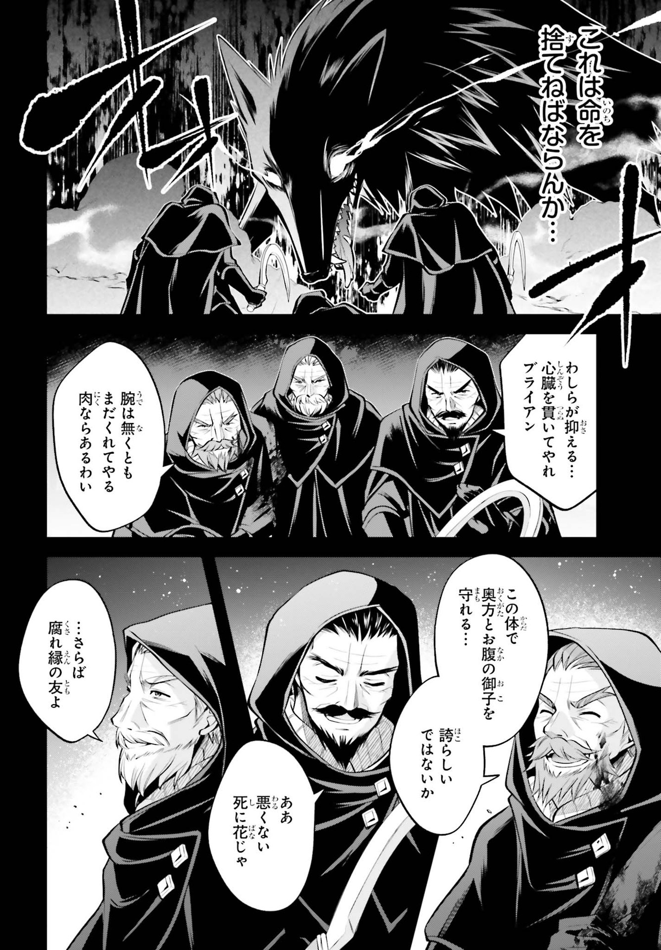 108-KAI KOROSARETA AKUYAKU REIJOU SUBETE WO OMOIDASHITANODE, OTOME WA RUBY DE KISEKI SHIMASU - raw - Chapter 9.1 - https://jpdd.alammanga.com/JPDD/47021605/xogdhjz5ary.jpg