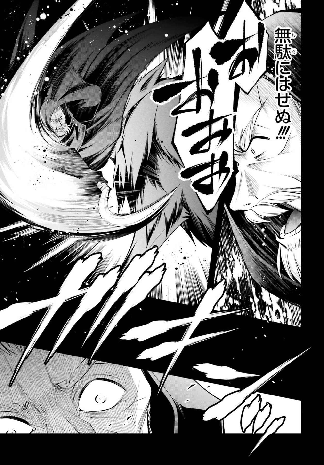 108-KAI KOROSARETA AKUYAKU REIJOU SUBETE WO OMOIDASHITANODE, OTOME WA RUBY DE KISEKI SHIMASU - raw - Chapter 9 - https://jpdd.alammanga.com/JPDD/47021605/ymfbhzi0k3y.jpg