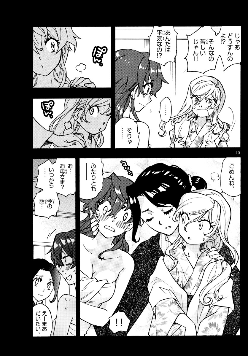 13
