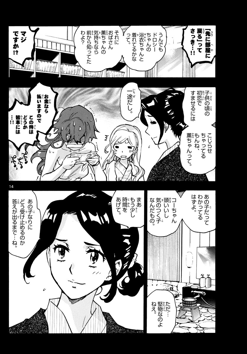 14