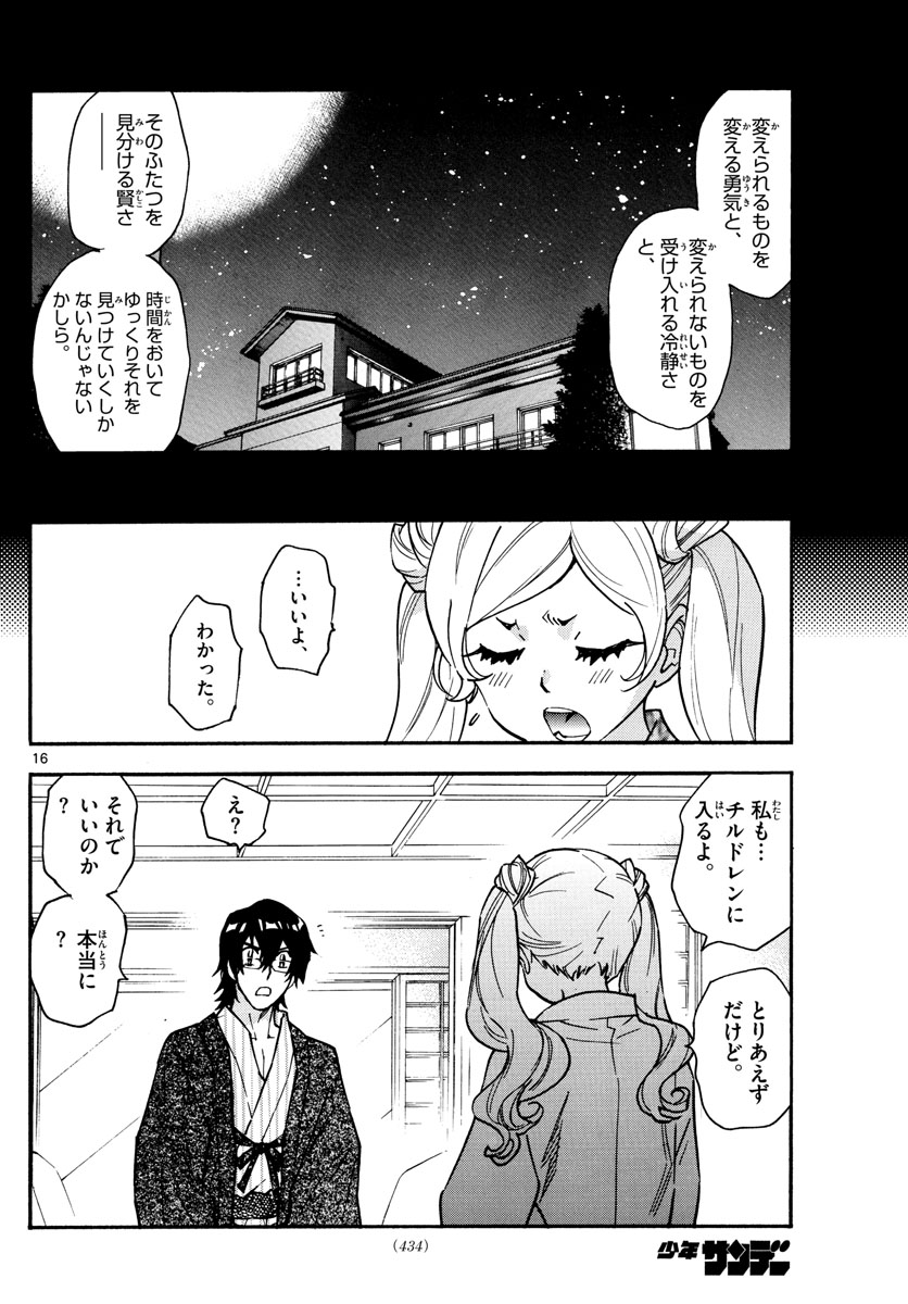 16