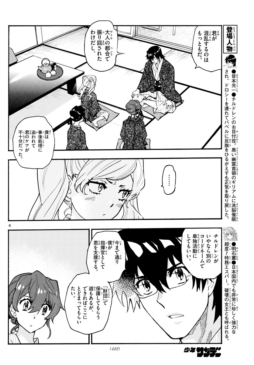 4