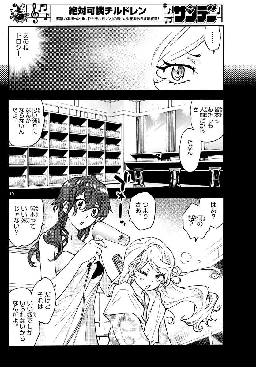10