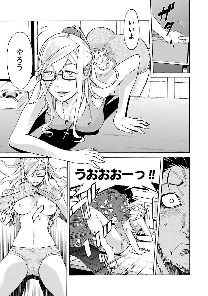 TRASH. Chapter 72 - Page 5