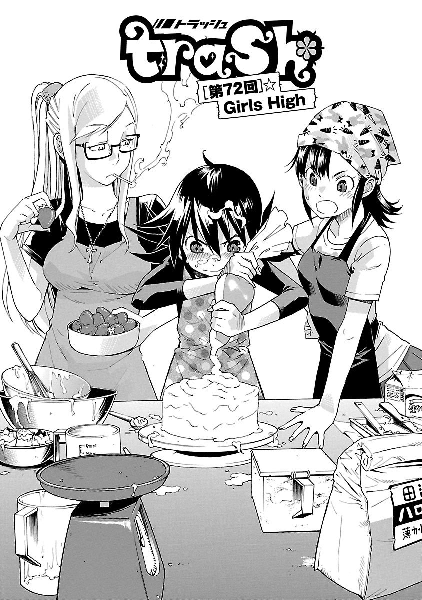 TRASH. Chapter 72 - Page 1