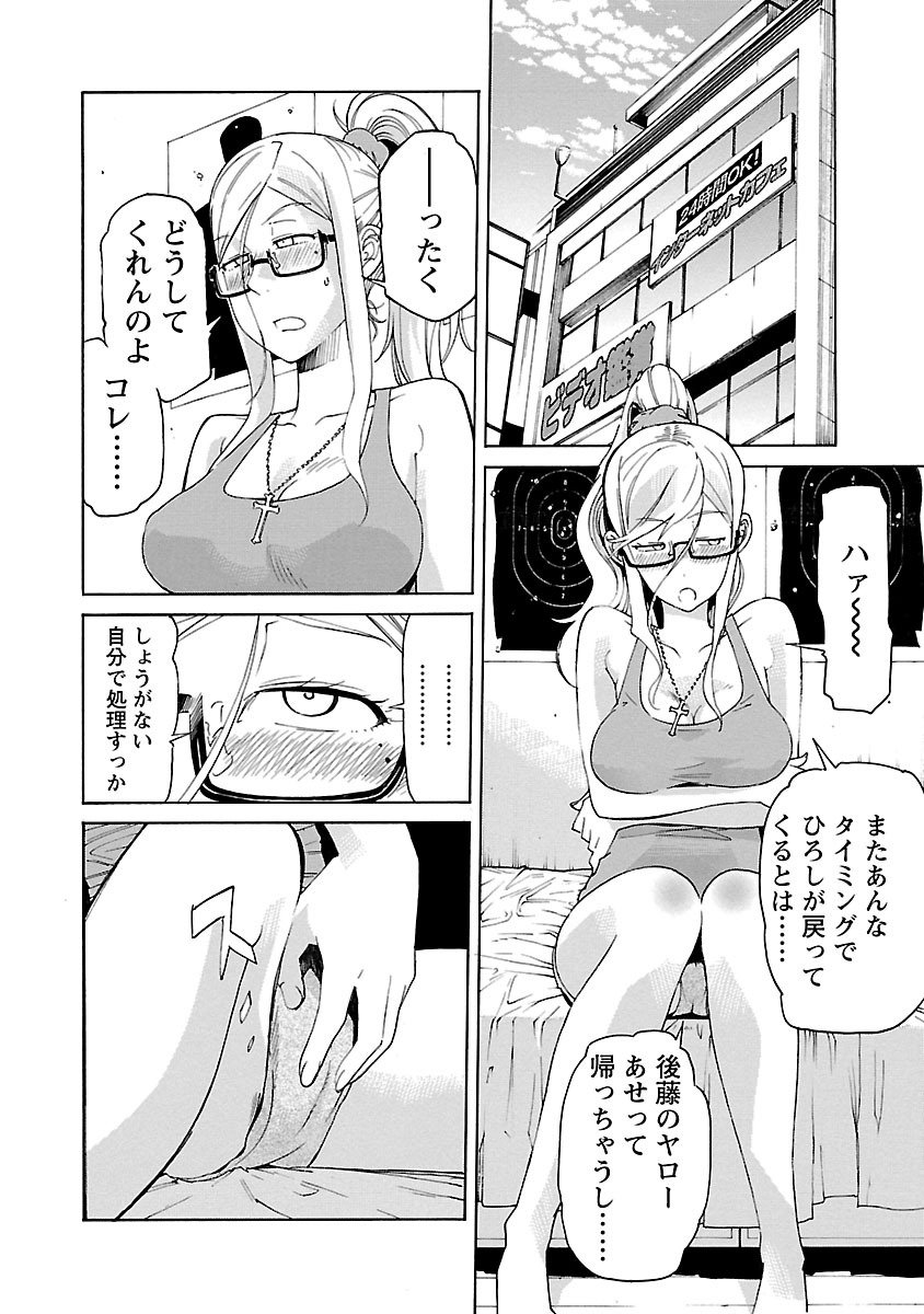 TRASH. Chapter 72 - Page 12