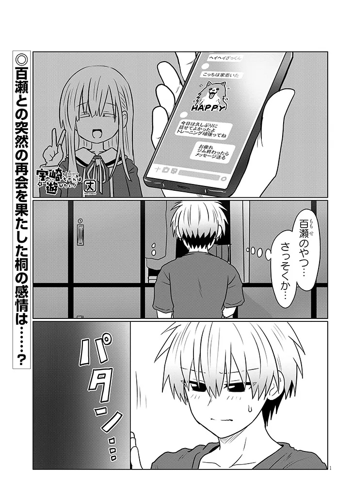 UZAKI-CHAN WA ASOBITAI! - raw - Chapter 123 - https://jpdd.alammanga.com/JPDD/47050106/2mbh1medc5t.jpg