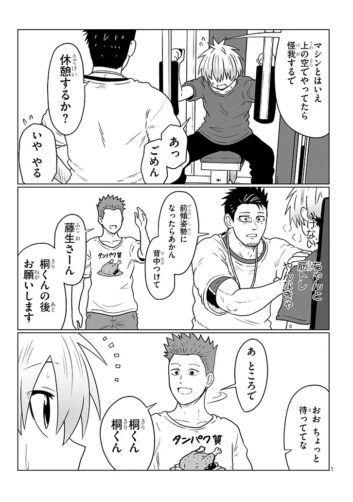 UZAKI-CHAN WA ASOBITAI! - raw - Chapter 123 - https://jpdd.alammanga.com/JPDD/47050106/efiojwu22vp.jpg