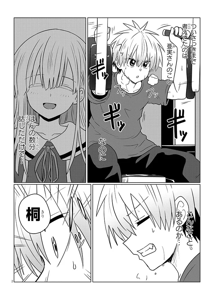 UZAKI-CHAN WA ASOBITAI! - raw - Chapter 123 - https://jpdd.alammanga.com/JPDD/47050106/myigzjzue1d.jpg