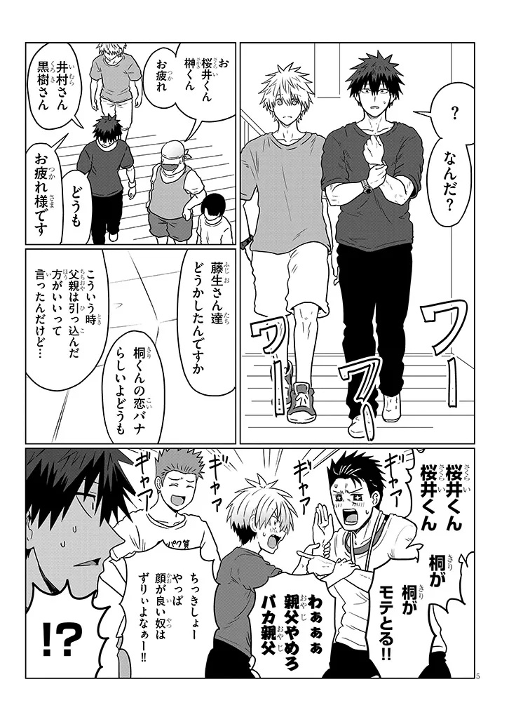 UZAKI-CHAN WA ASOBITAI! - raw - Chapter 123 - https://jpdd.alammanga.com/JPDD/47050106/t3pdk4aze1i.jpg