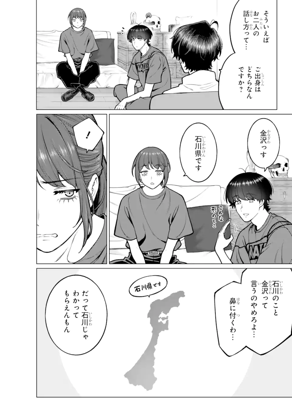 KAISHA TO SHISEIKATSU -ON TO OFF Chapter 19 - Page 14
