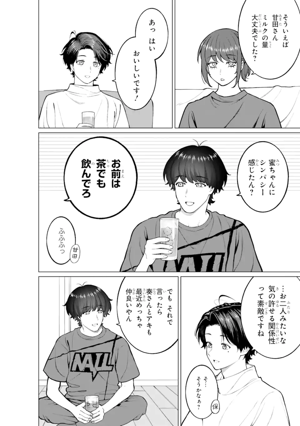 KAISHA TO SHISEIKATSU -ON TO OFF Chapter 19 - Page 18