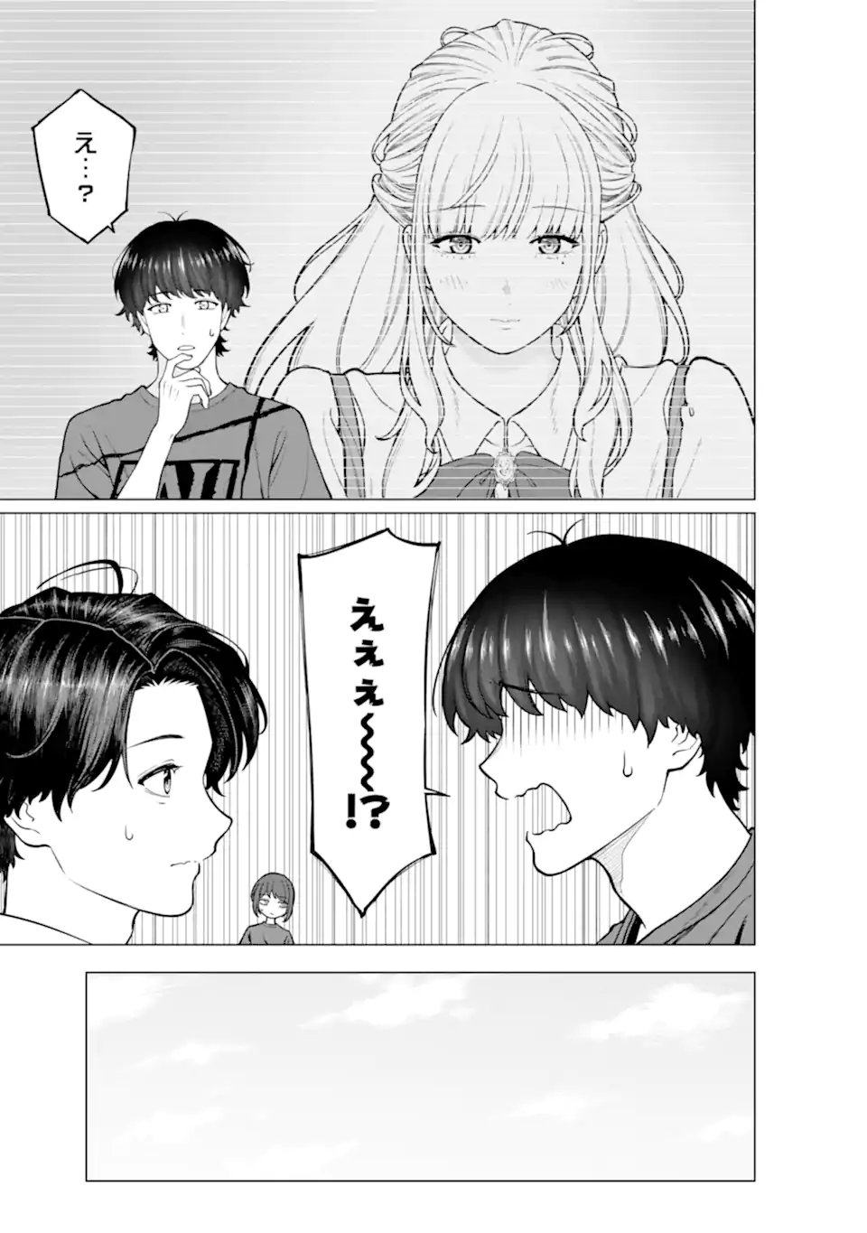 KAISHA TO SHISEIKATSU -ON TO OFF Chapter 19 - Page 9