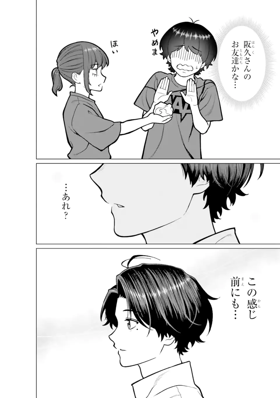 KAISHA TO SHISEIKATSU -ON TO OFF Chapter 19 - Page 6