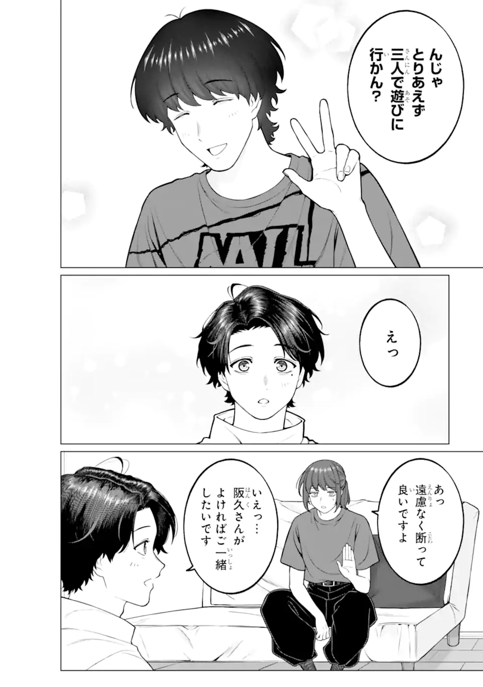 KAISHA TO SHISEIKATSU -ON TO OFF Chapter 19 - Page 20