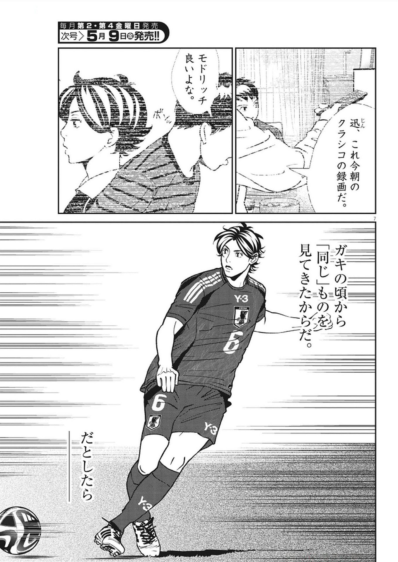 7