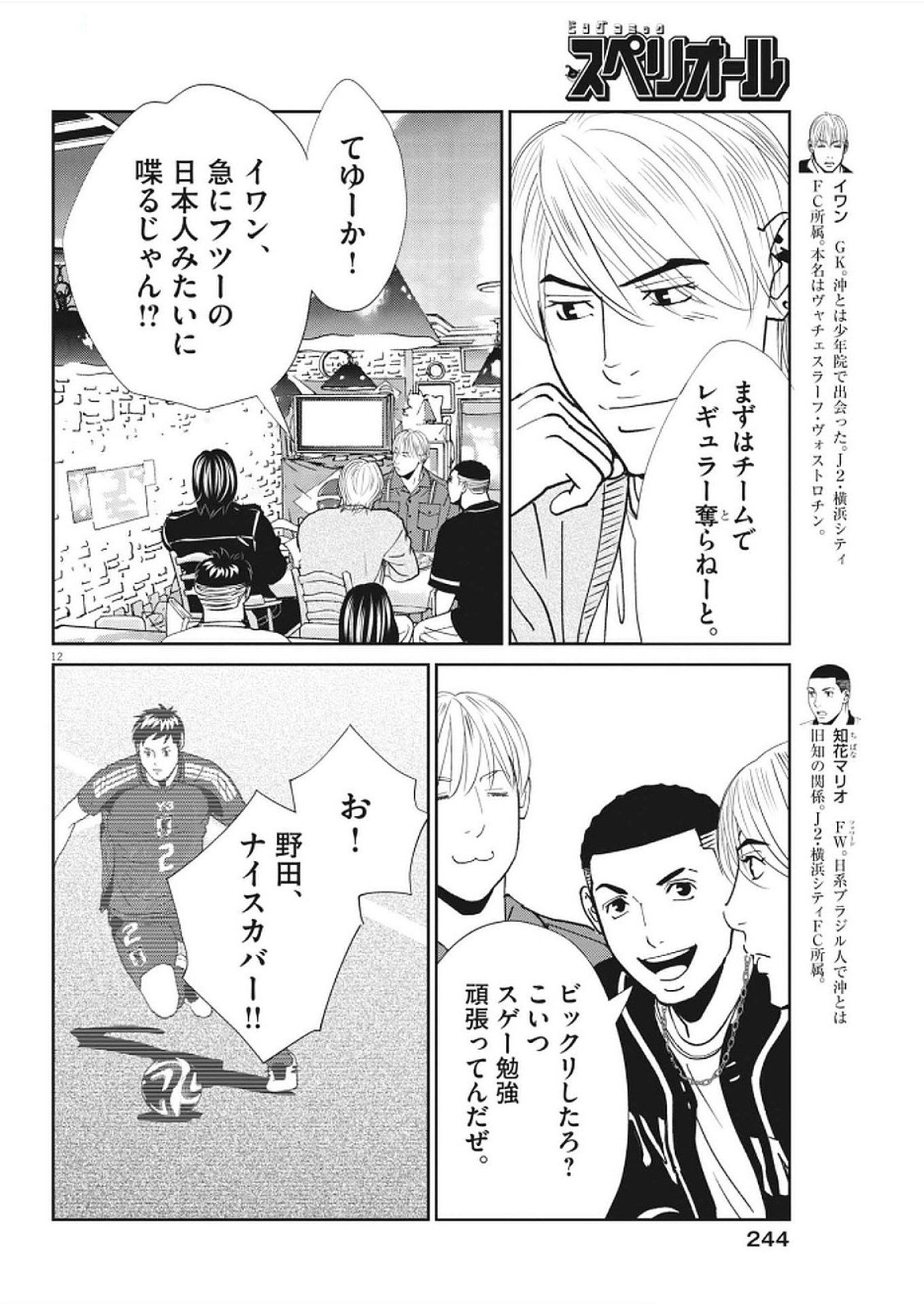 12