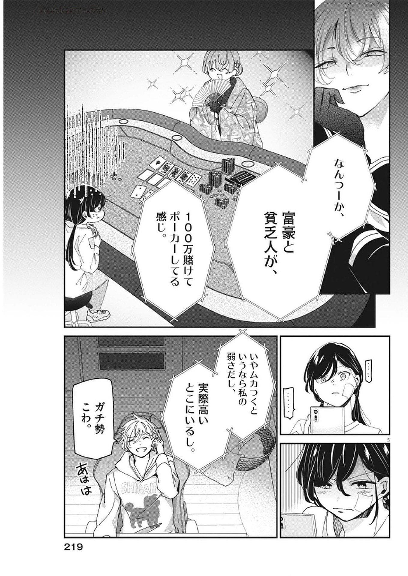 EISEI OTOME NO TATAKAI-KATA Chapter 112 - Page 5