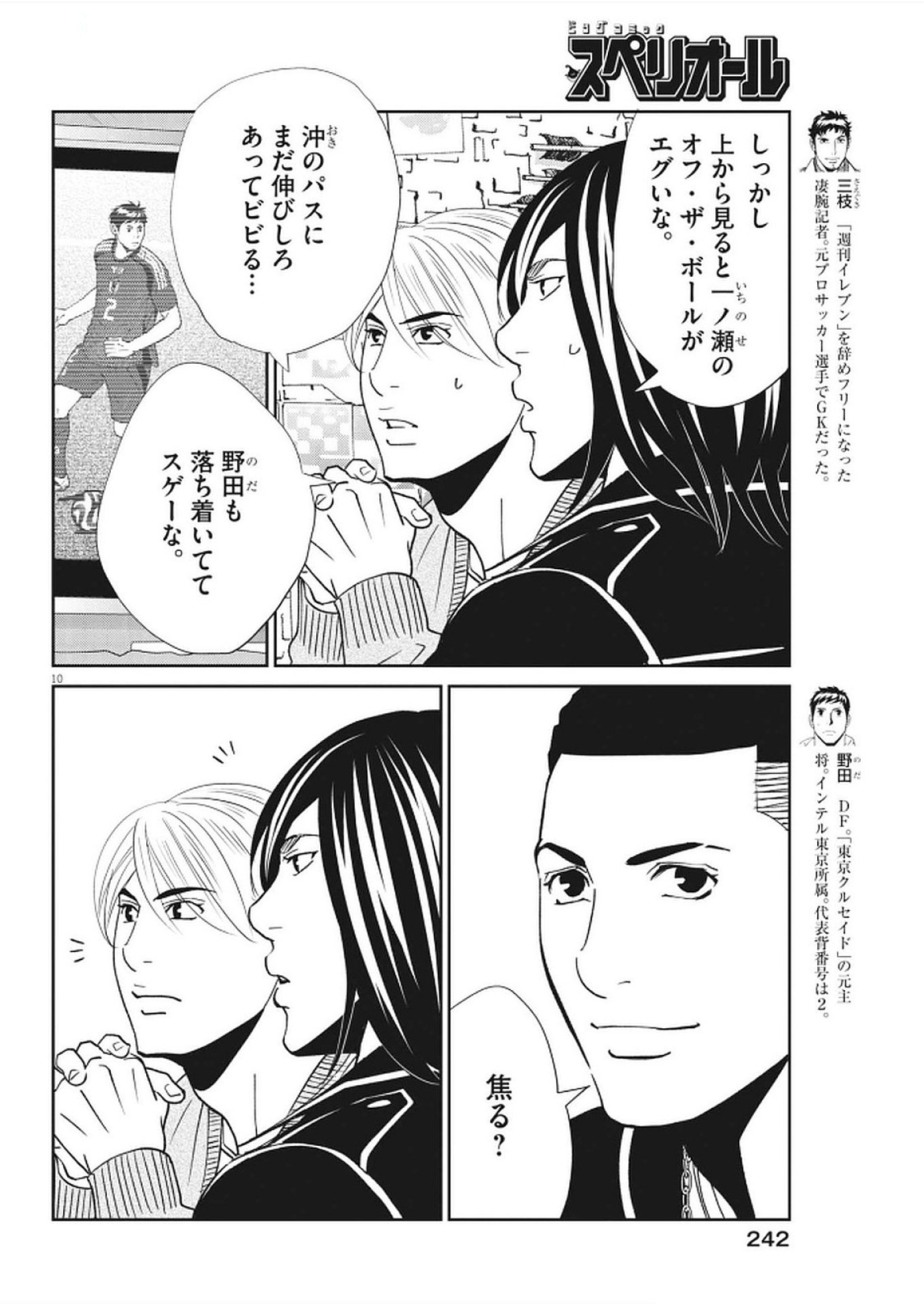 10