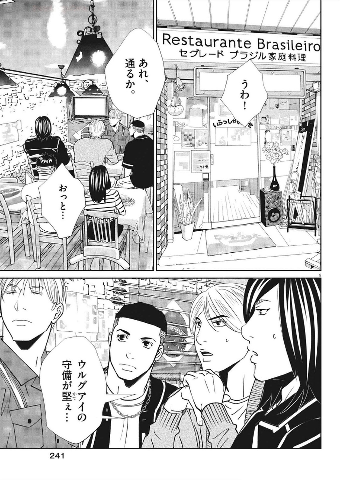 9