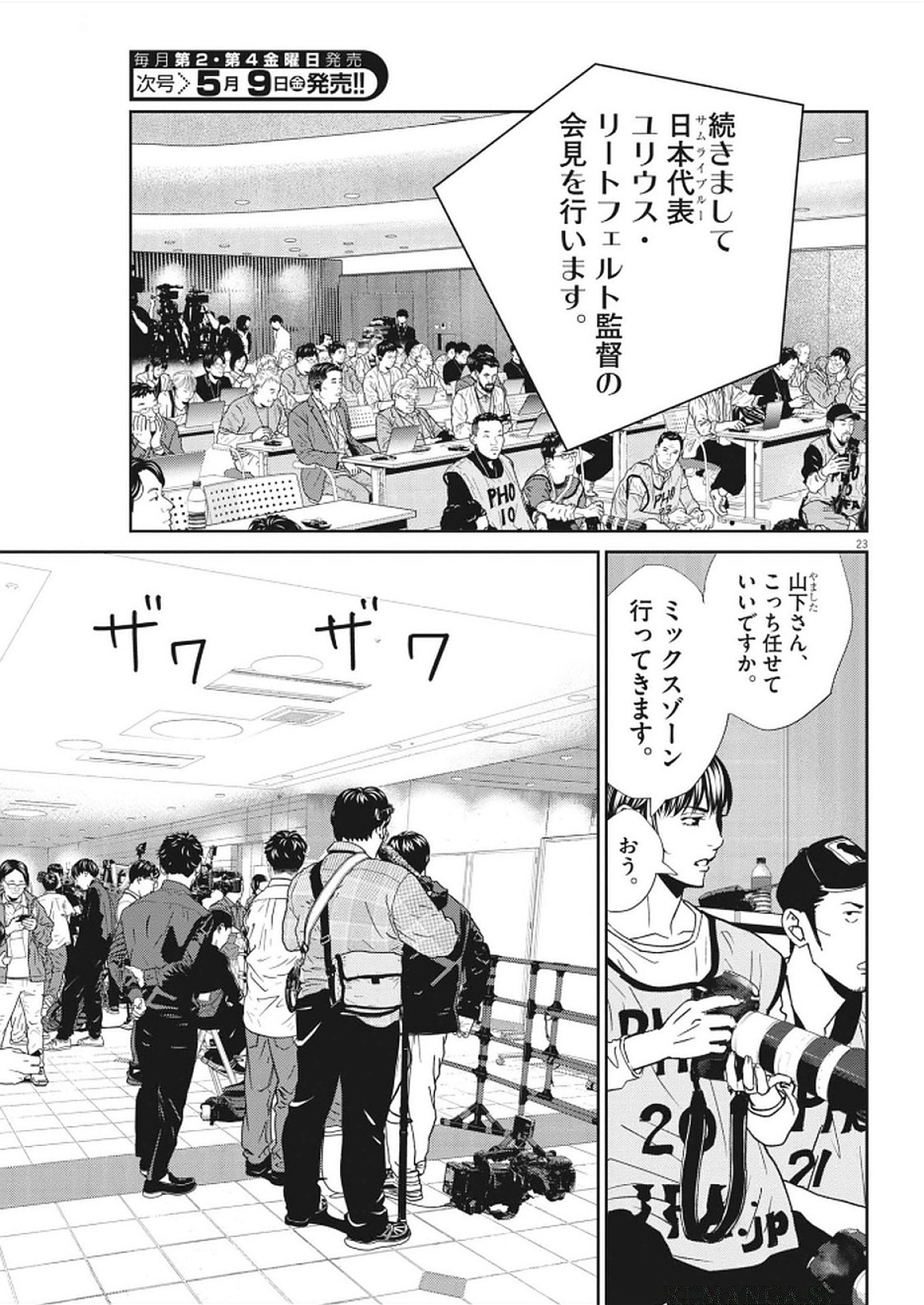 23